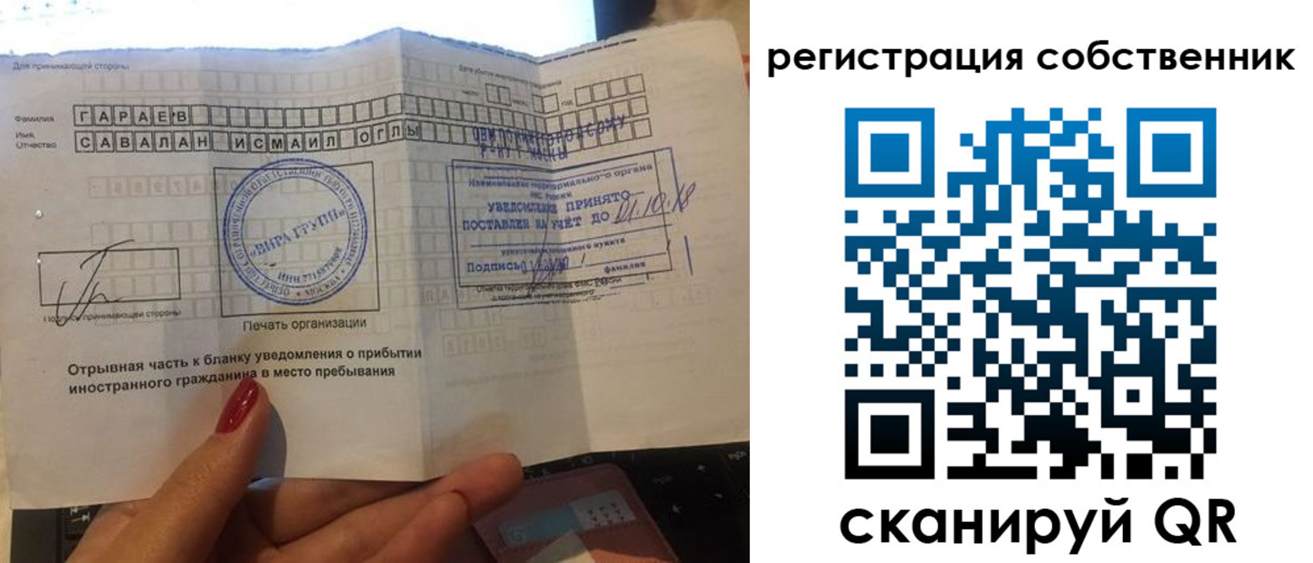 прописка гарантия в Калаче
