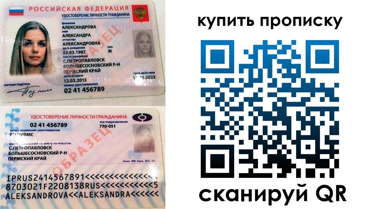 прописка регистрация в Калаче