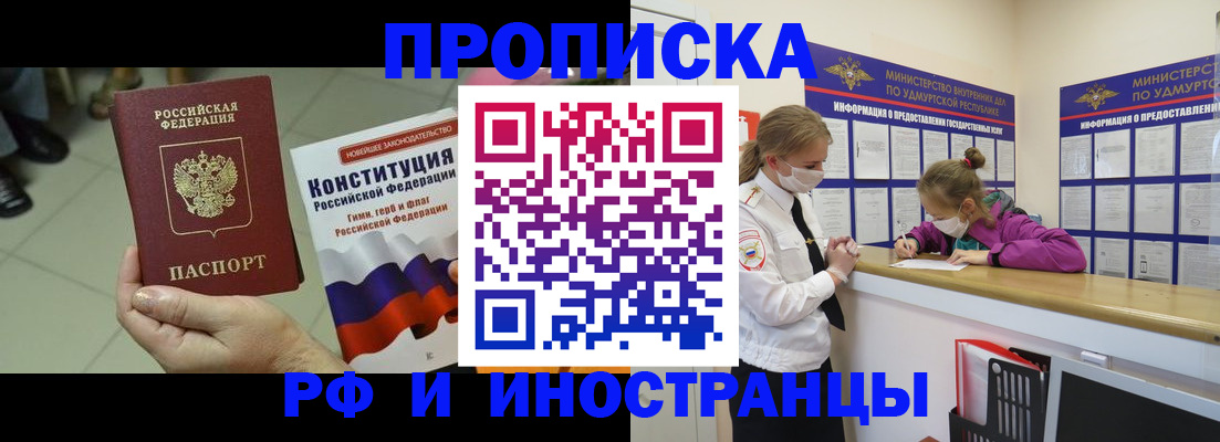 временная регистрация в Калаче