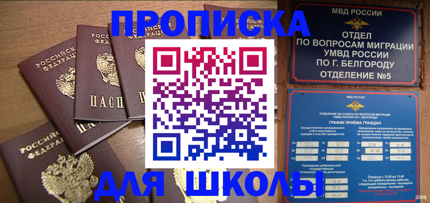 прописка гарантия в Калаче