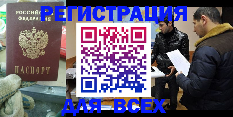 временная регистрация в квартире в Калаче