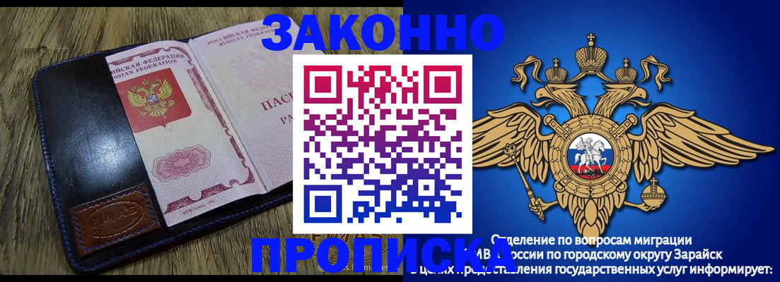 прописка в квартире в Калаче